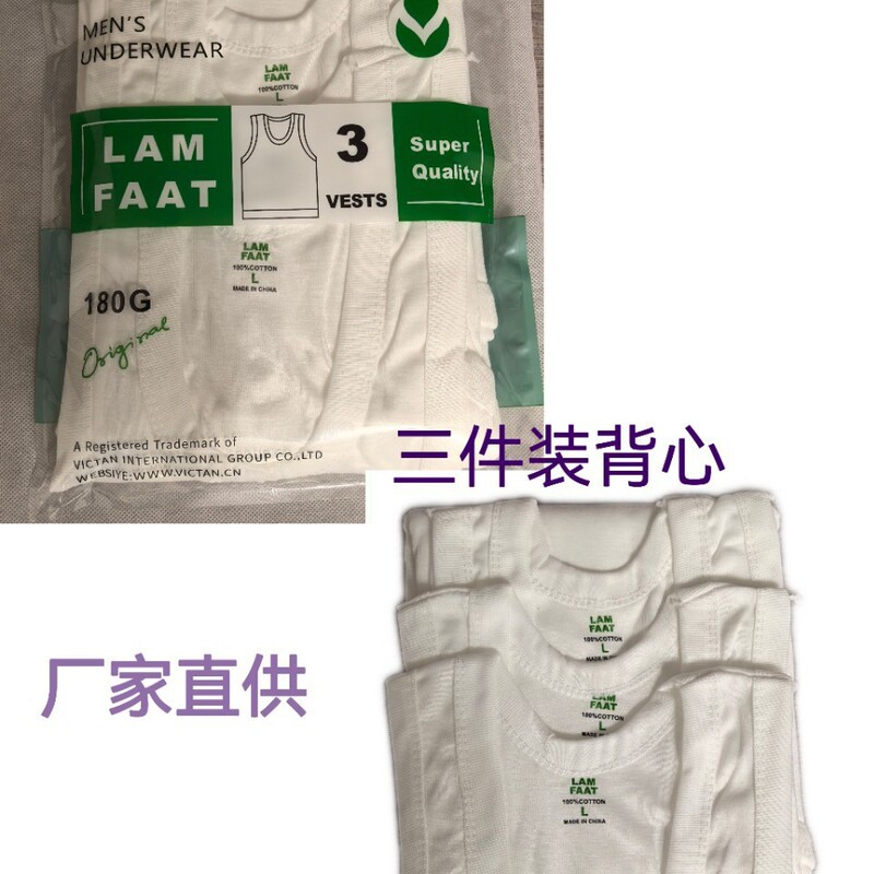 Three-Piece Vest Set, Exported to Africa, Foreign Trade Vest, Summer Thin White Vest, Men's Vest, Cross-Border Three-Piece Vest Set, Exported to Africa, Foreign Trade Vest, Summer Thin White Vest, Men's Vest, Cross-Border