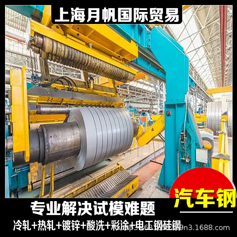 GS 93005 HC220Y 宝钢股份 冷轧卷板 热镀锌剪切配送