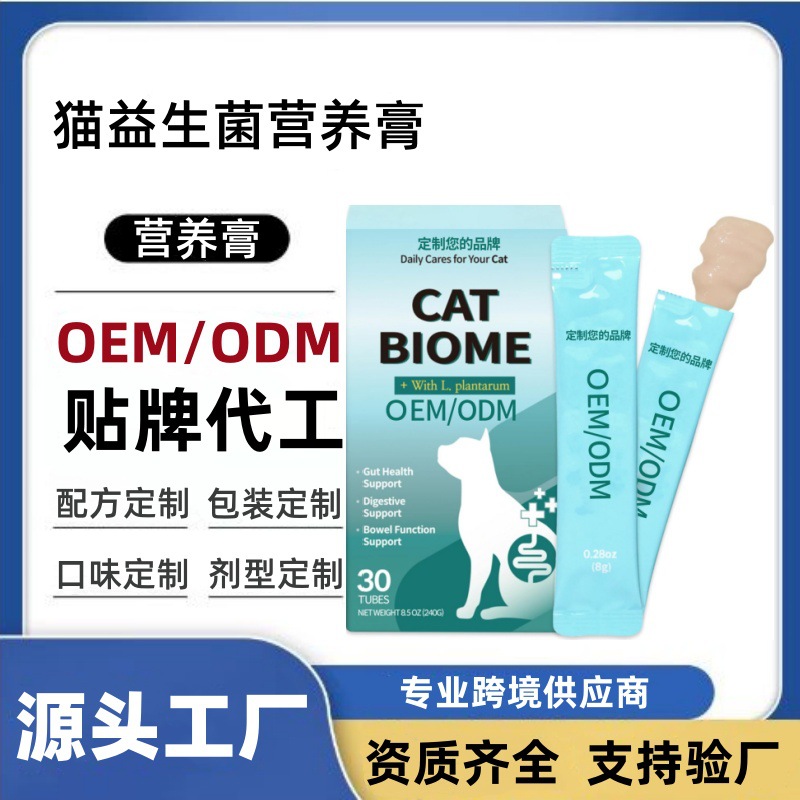 Cat probiotic nutritional paste for regulating the gastrointestinal tract, containing plant-based lactic acid bacteria, a nutritional supplement for cats' digestive health