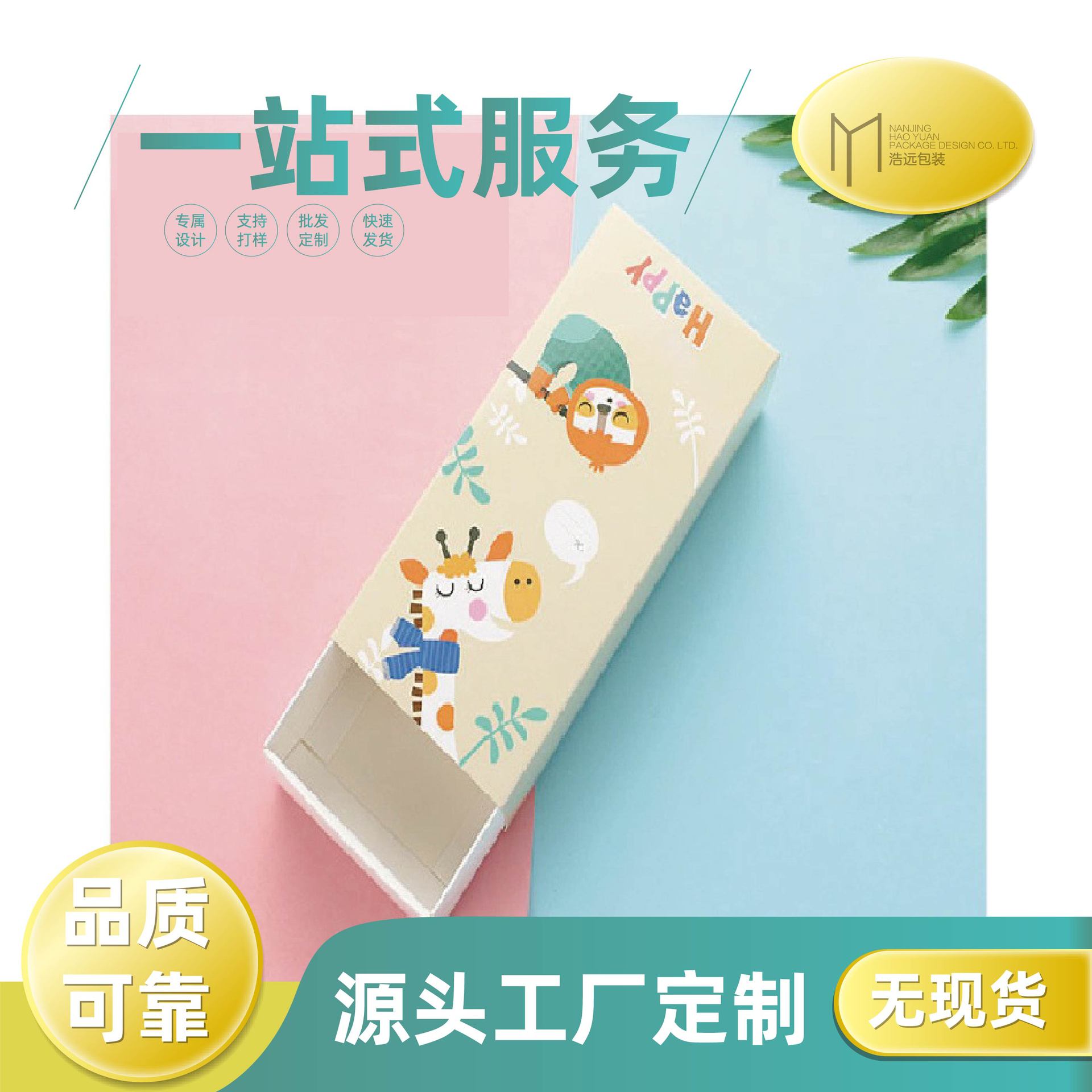 厂家制作 包装彩盒礼品盒 白卡化妆品面膜纸盒制作异形盒