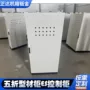 威图定制定做工业es柜