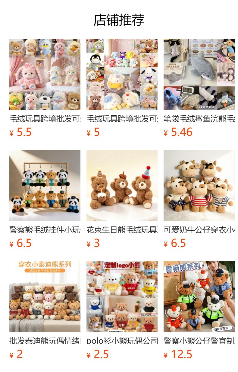 预览状态下无法点击,发布后,可点击跳转到对应的商品页面