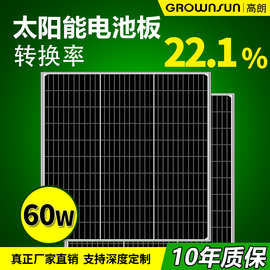 太阳能电池板60W光伏板充电锂电池太陽能发电板单晶Solar panel