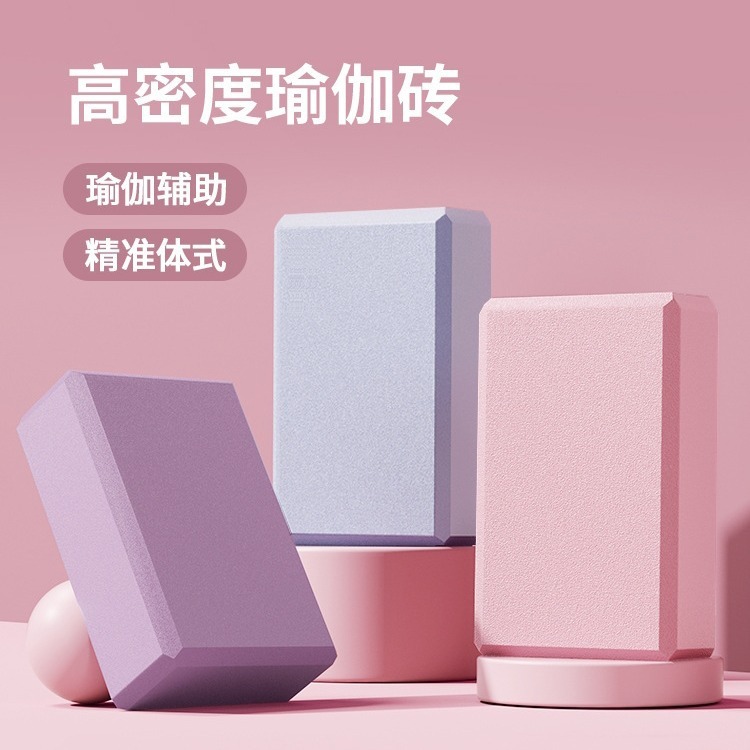 イージア高密度ヨガブロックEVA練習ブロック初心者向けフィットネスブロックダンス補助用品フォームブロック|undefined
