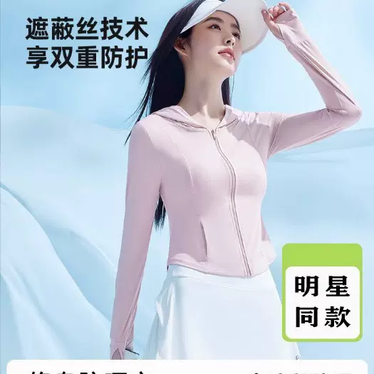 新款原纱凉感修身显瘦防晒衣女外套防紫外线夏冰凉蛮腰透气防晒服