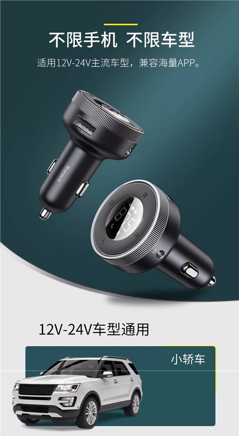 Baseus Car Bluetooth Receiver Mp3 Player Lossless Sound Quality Conversion Car Charger Fast Charging Cigarette Lighter