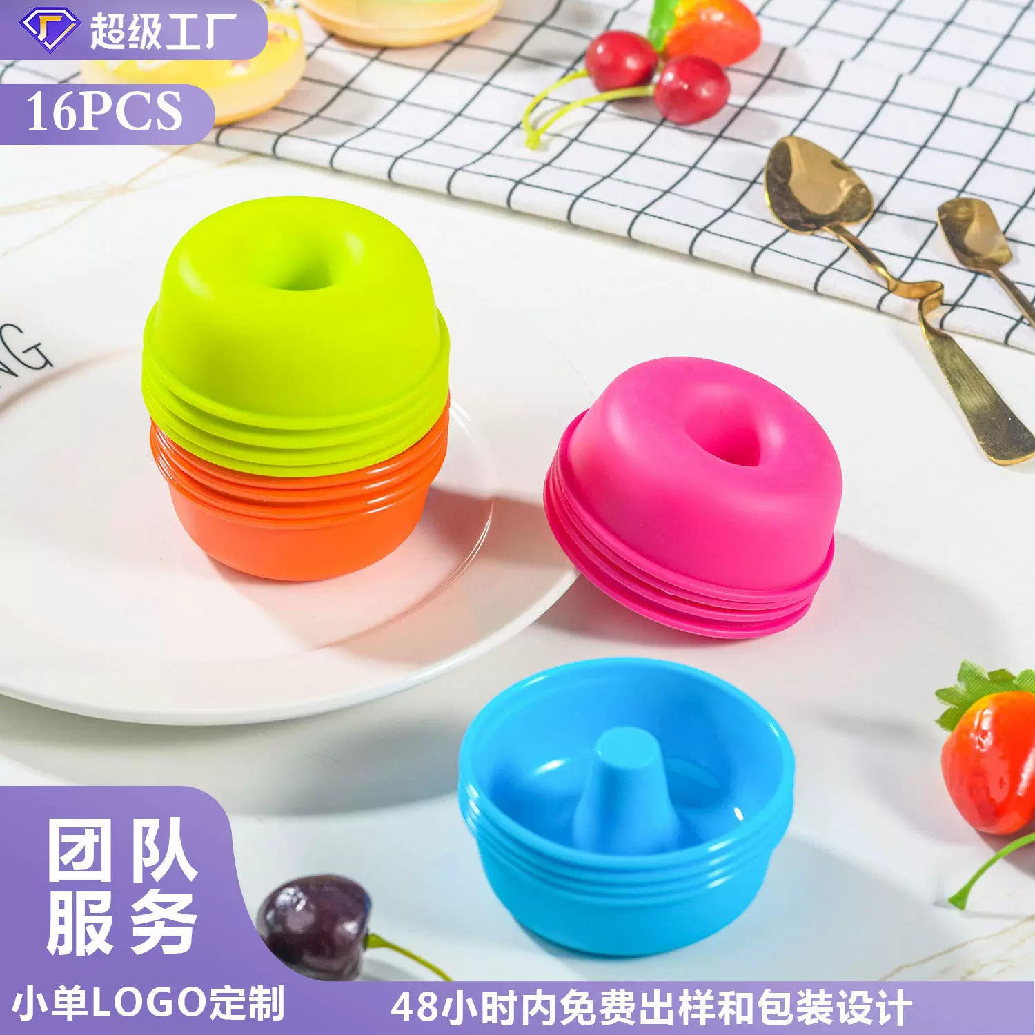 跨境新款硅胶圆形甜甜圈马芬杯套装现货批发迷你蛋糕模具烘培烤盘