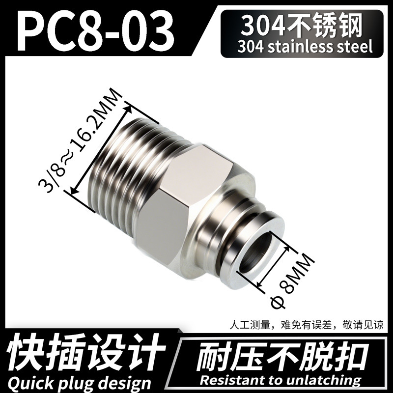 Conector Rápido Neumático Recto PC PC12, Acero Inoxidable 304, Cobre, Conexión Rápida