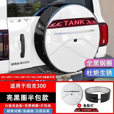Spare wheel cover, Spare Tire Cover with Camera Hole - 13-24-tank-300-spare-tire-cover-whitebright-black-circlewith-light