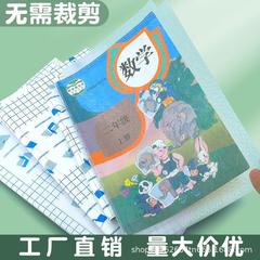 Book cover book cover transparent frosted self-adhesive book cover paper bag book cover book film primary school student 16K waterproof