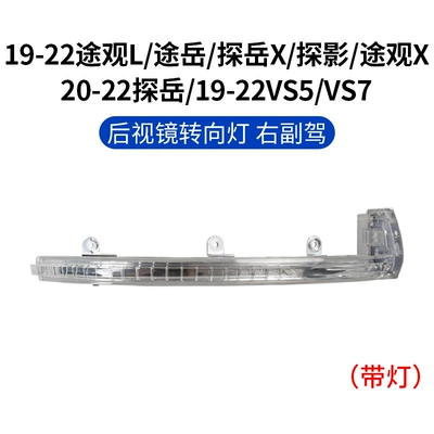 Volkswagen Tiguan L Tan Yue Large field of view rear view auxiliary mirror - 19-22-tiguan-ltuyue-turn-signal-auxiliary-driving-original-car-quality-delivery-tool-volkswagen-tiguan-l