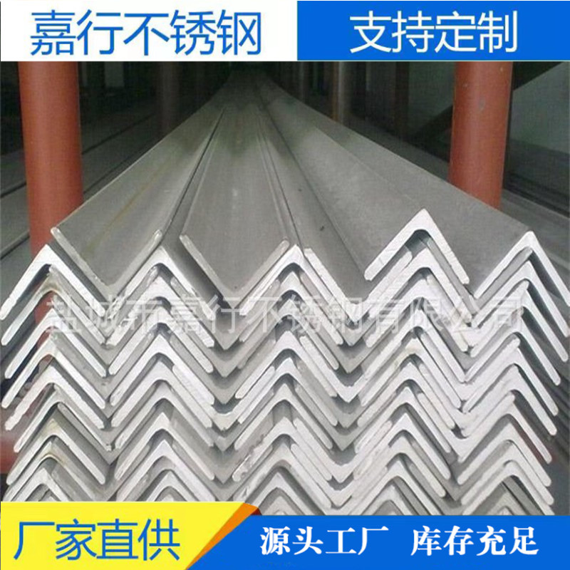 盐城工厂现货销售不锈钢角钢 304角钢 #10 不锈钢角钢