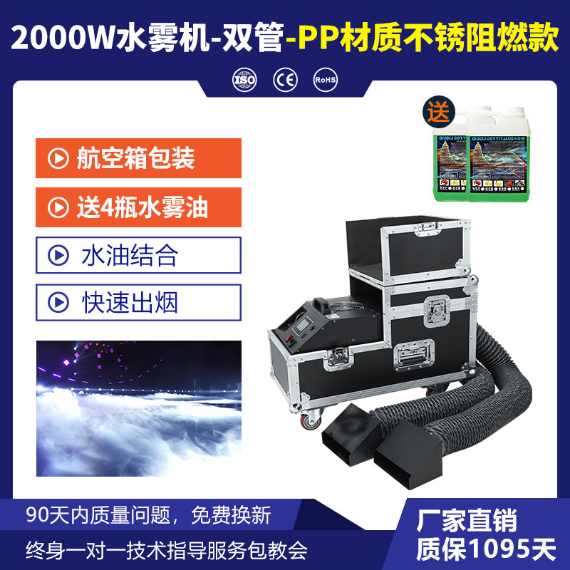 Wenjing 3000W de alta potencia rendimiento de la etapa de la escuela máquina de niebla de agua ambiente de auditorio de boda efecto especial máquina de humo de hielo seco