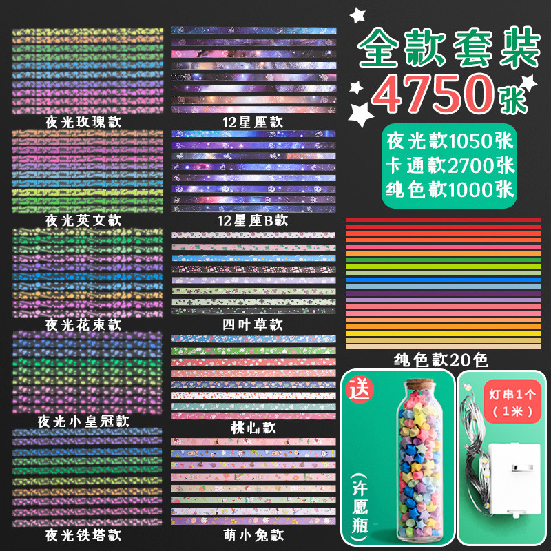 Estrella luminosa papel plegable gradiente de dibujos animados hermosa estrella de la suerte estrella de cinco puntas nota hecha a mano plegable pequeña estrella especial