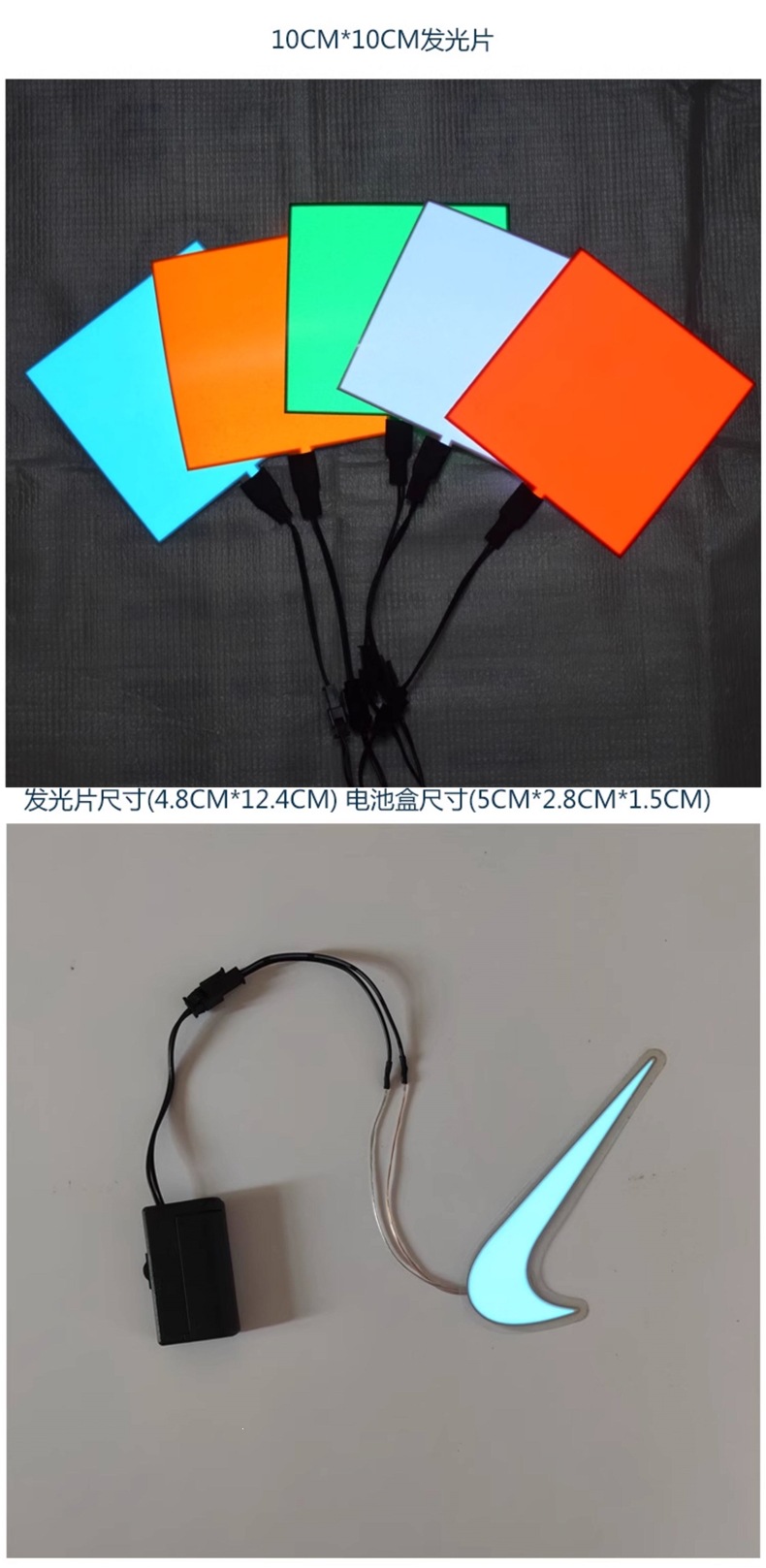 Cuttable cold light sheet EL light sheet ultra-thin light board LED cold light sheet cold light board USB 3V battery box model
