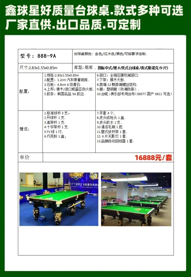 Mesa de billar americana negra 8 mesa de billar comercial china mesa de billar doméstica mayorista mesa de billar doméstica para adultos mesa de billar estándar