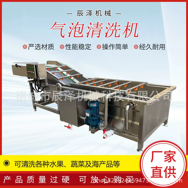 水果蔬菜高压清洗机 商用果蔬清洗设备 气泡清洗机生产厂家直销
