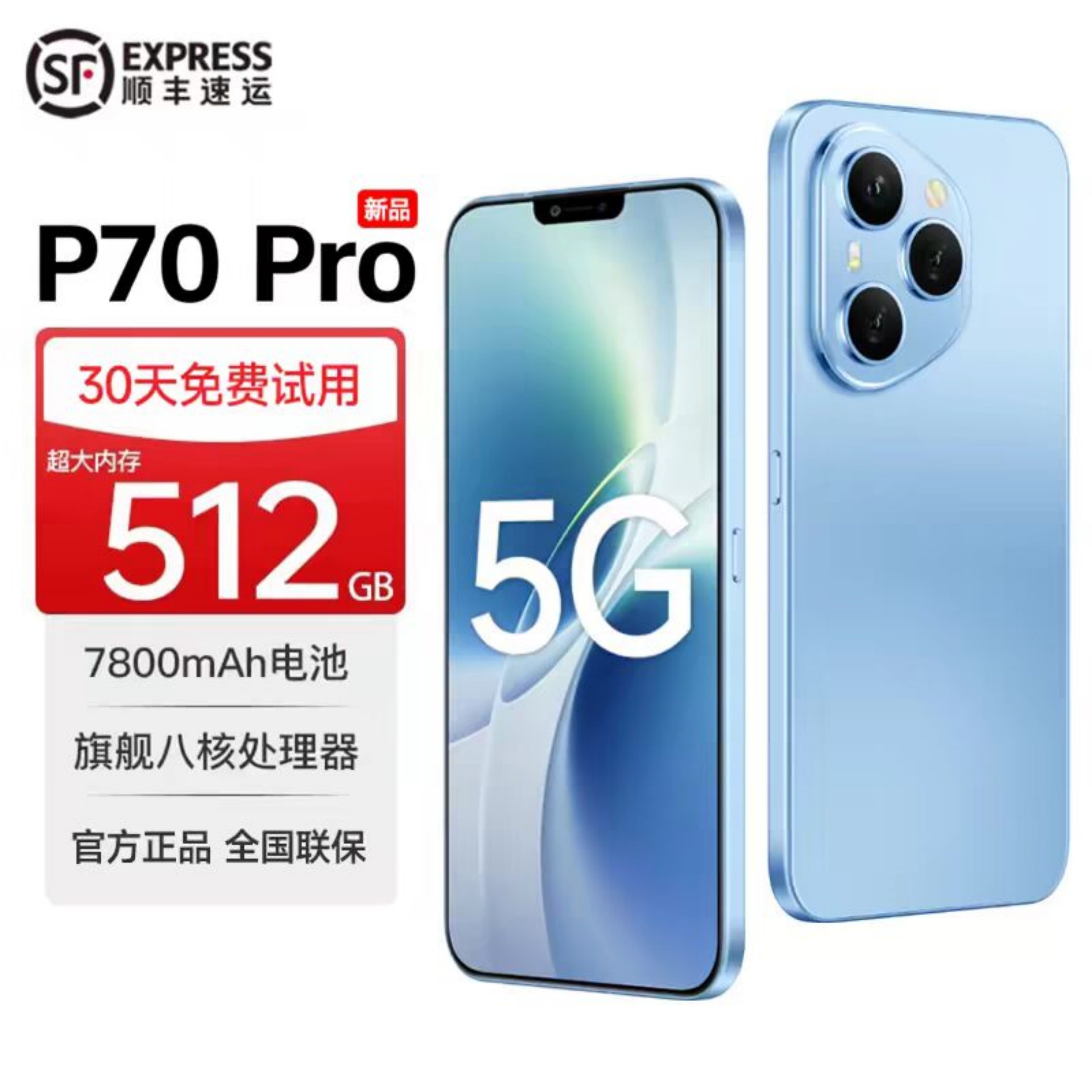 Brand New, Unopened Meizi P70pro Phone, Government Subsidy, Full...