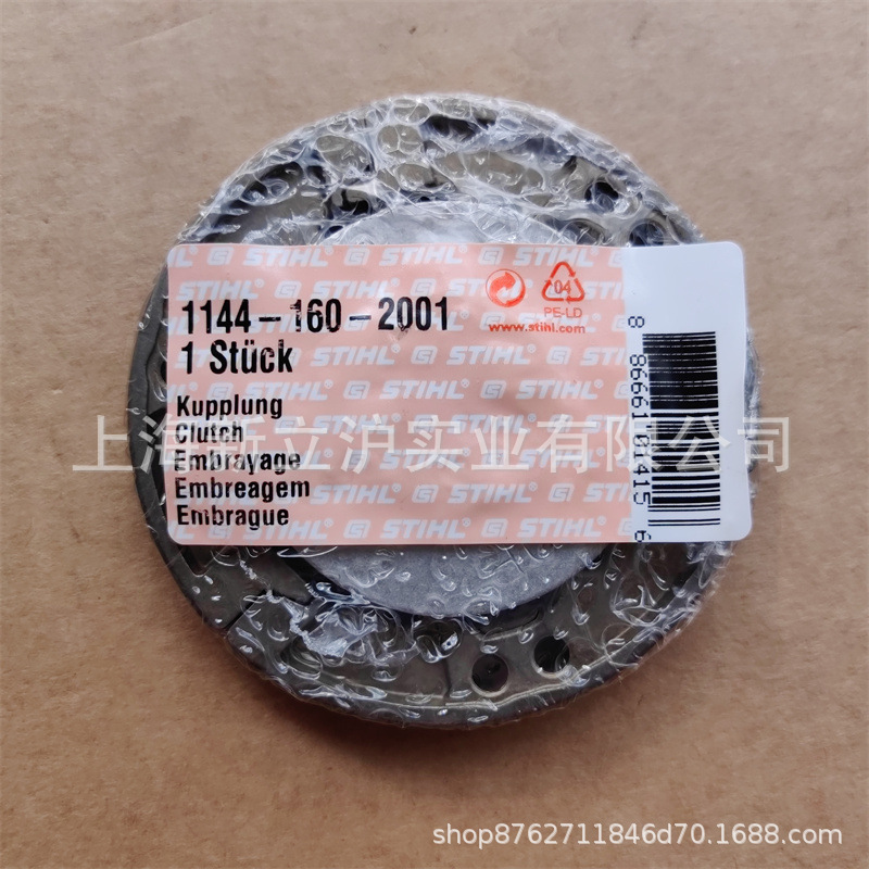 适配STIHL斯蒂尔MS661油锯1144 160 2001离合器甩块