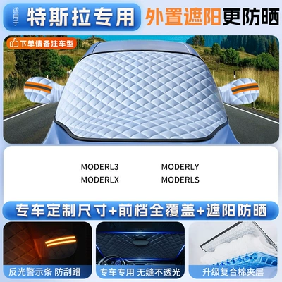 Car snow shield, Gac Trumpchi Gs4Plus/Gs3/Gs8/Ga6Ga8 Shadow - applicable-to-tesla-special-car-version-sizethickened-ice-crystal-sunshade-front-shieldheat-insulation-and-light-proof