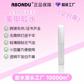 其他美甲产品