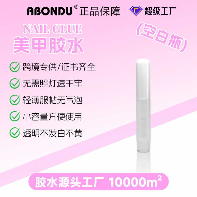 Wholesale Nail Glue 2g No-Bake Quick-Dry Long-Lasting Nail Tips Glue Universal Wearable Nail Set Special Nail Glue Wholesale Nail Glue 2g No-Bake Quick-Dry Long-Lasting Nail Tips Glue Universal Wearable Nail Set Special Nail Glue