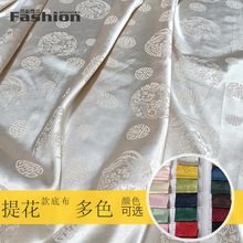 现货JM1909 色丁圆龙缎面色丁提花染色布料汉服唐装裙子面料