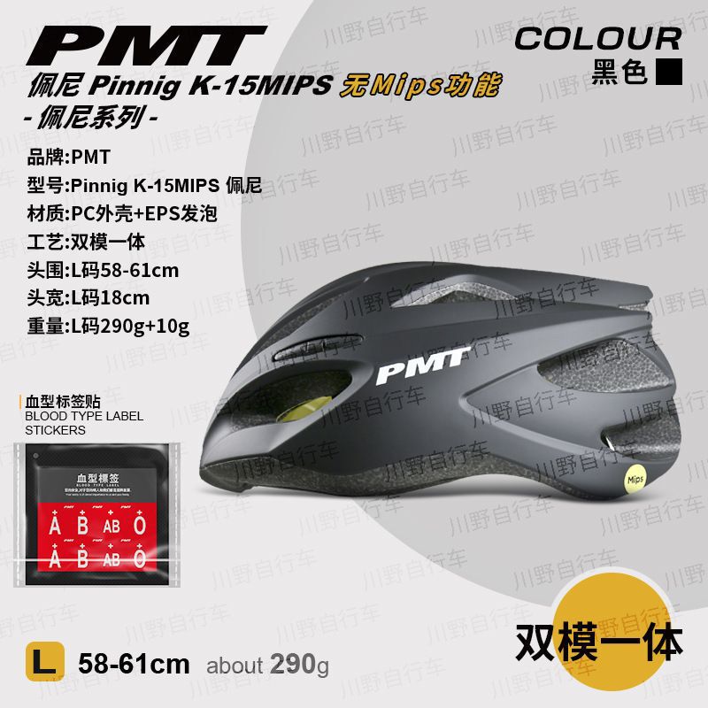 Pmt Bicycle Helmet Pinnig K15 Peni Mips Cycling Helmet Mountain Bike Safety Helmet Integrated Molding