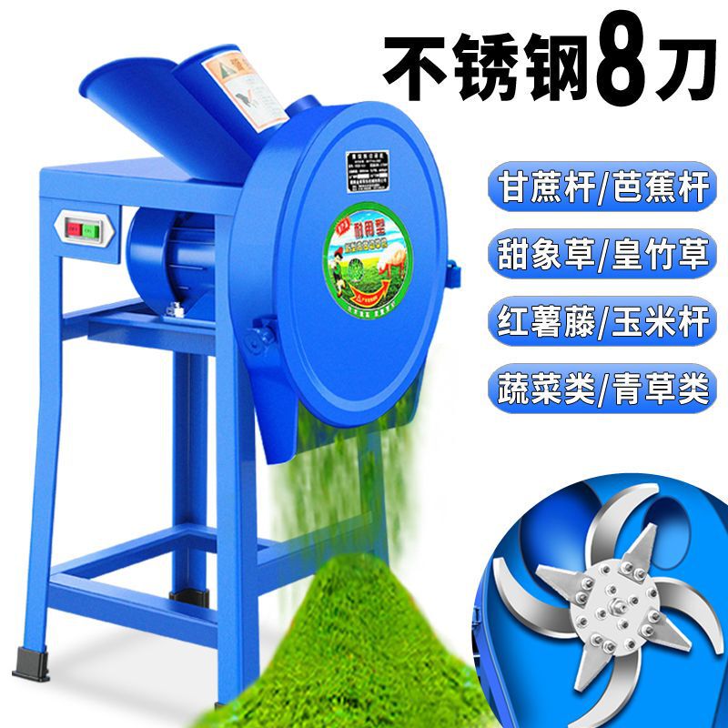 電動八刀芝刈り機農業用粉砕機家庭用豚芝刈り機養殖押し切り芝刈り機小型飼料機|undefined