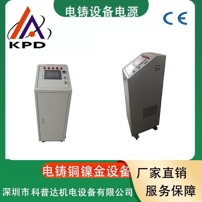 电铸镍金擂射模具银标牌设备电镀电铸电解电泳氧化电源电积铜电源