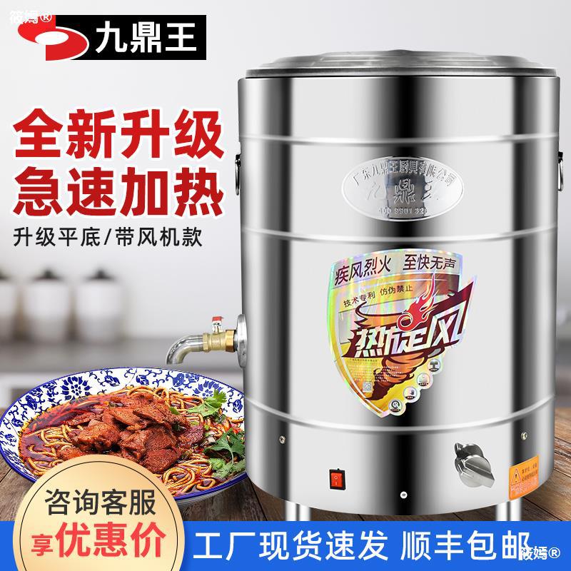 九鼎王多功能煮面爐商用電熱燃氣平底節能煮面桶電氣兩用湯面鍋