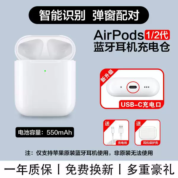 〖Supreme USB-C port charging model〗 Applicable to AirPods 1/2 generation white buttons in the back