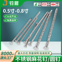 批发定制304不锈钢圆钉木工水泥钉加长麻花钉地板钉墙0.5寸-8寸