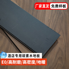 10mm碳素木地板酒店铺办公室舞蹈室学校防水金刚耐磨广西福建现货