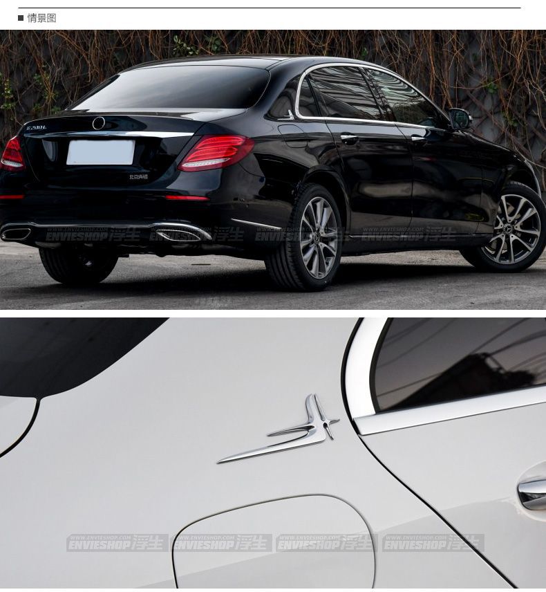 Mercedes-Benz E300L C260L C200L rear emblem, custom lettering for car decoration, E-Class and C-Class black rear car sticker