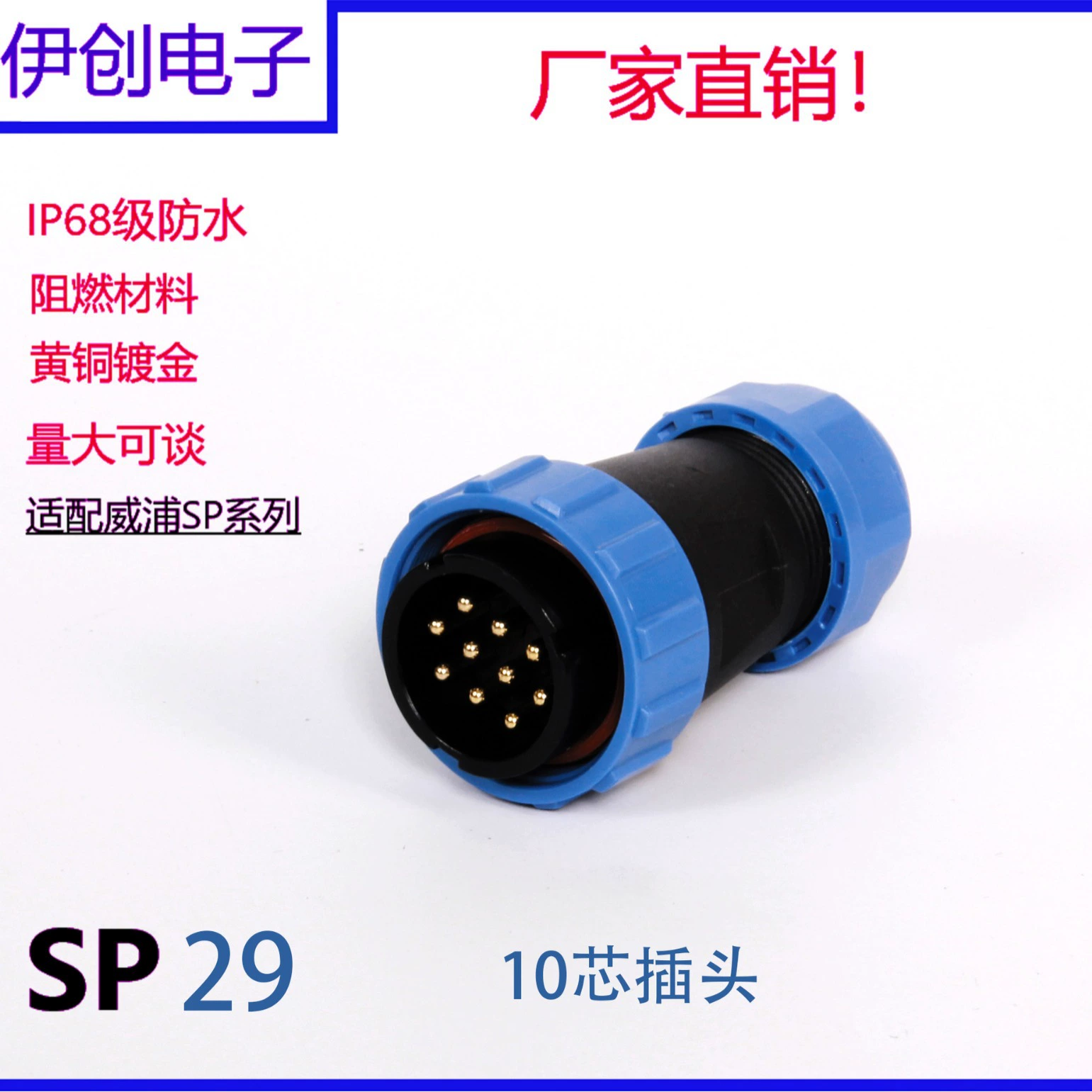 Round waterproof industrial aviation plug connector SP11/13/17/21/29 series connector plug