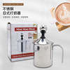 不锈钢打奶器双层过滤手动奶泡壶咖啡用具日式打奶泡器拉花杯奶杯|ms