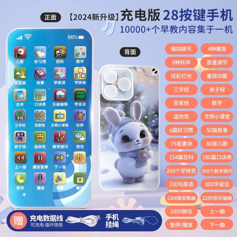 乐乐鱼2025新款宝宝婴幼儿童音乐玩具小手机仿真早教电话益智充电|undefined