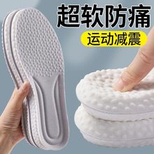 踩屎感鞋垫男款女款吸汗防臭减震艾草除臭军训神器久站不累运动垫