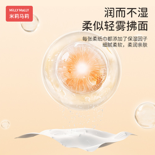 Millie Mary Baby Cream Soft Tissue 100 Pumps*15 Pack New Year's Festive Moisturizing Cloud Soft Tissue Baby Skin Friendly Paper