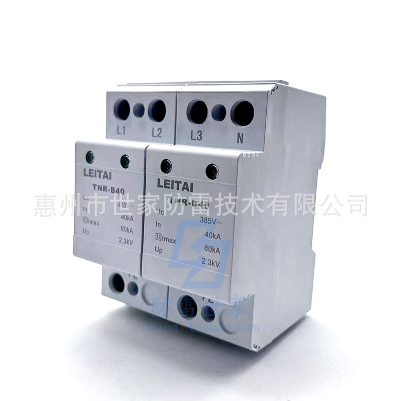 雷泰TNR电源系列TNR-B40/4浪涌保护器防雷器SPD，可议价