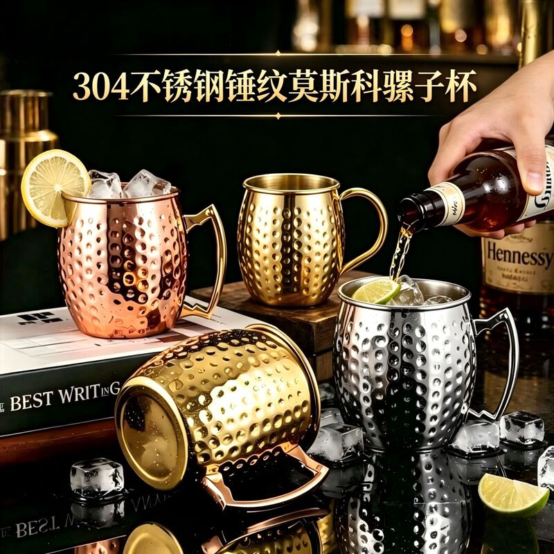 Russian 304 stainless steel water cup, Moscow Mule cup, bar metal hammered cup, cocktail mug with handle Russian 304 stainless steel water cup, Moscow Mule cup, bar metal hammered cup, cocktail mug with handle