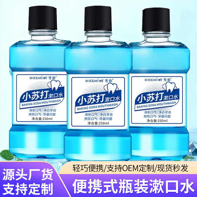 Baking Soda Mouthwash Cleans the Mouth and Reduces Bad Breath and Odor. Bottled Portable Mouthwash. New and Old Packaging Are Sent Randomly