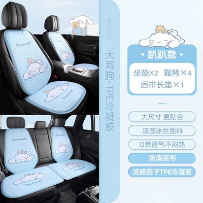 Cool pad, Cooling Cushion Gel Breathable Seat Cushion - big-ear-dog-lie-five-seats-with-base-cloth