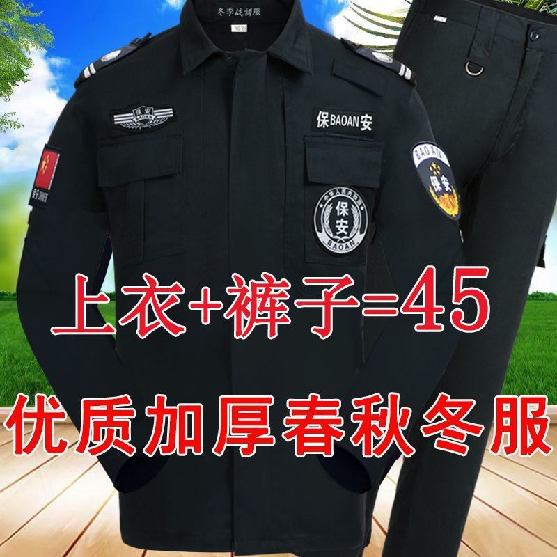 Primavera y otoño ropa de seguridad ropa de invierno propiedad uniformes de ropa de otoño ropa de invierno de manga corta para hombres