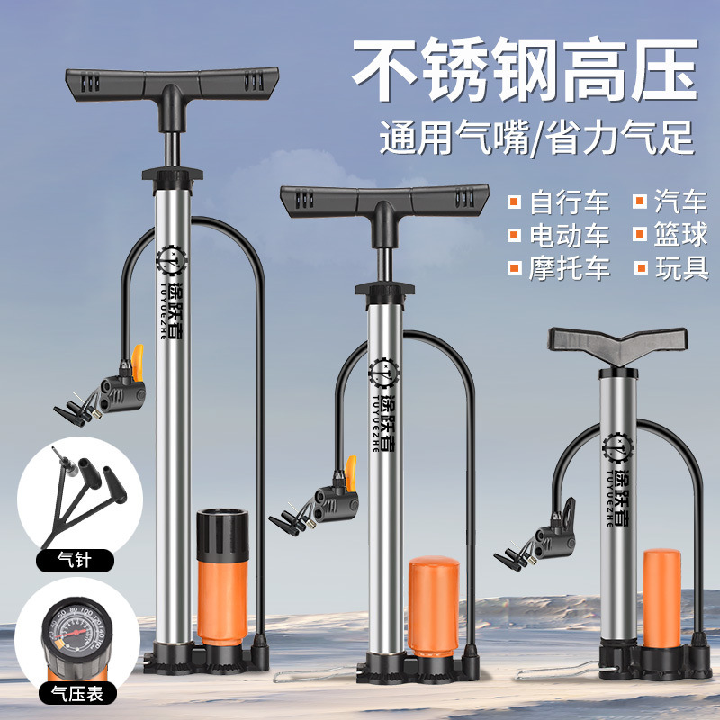 新款高压打气筒电动车自行车汽车摩托车篮球打气筒家用充气泵气筒