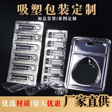 五金工具透明PVC折边翻盖吸塑泡壳 pet插卡对折滑卡玩具吸塑包装