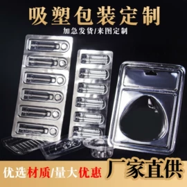 塑料盒;吸塑加工;吸塑托盘