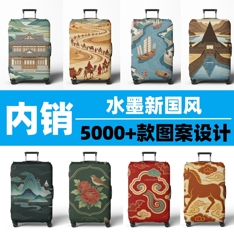 Travel Suitcase Cover Spandex High-Elasticity Luggage Protective Cover Fits Suitcase Interior, Chinese Style Print Wholesale Customization Travel Suitcase Cover Spandex High-Elasticity Luggage Protective Cover Fits Suitcase Interior, Chinese Style Print Wholesale Customization