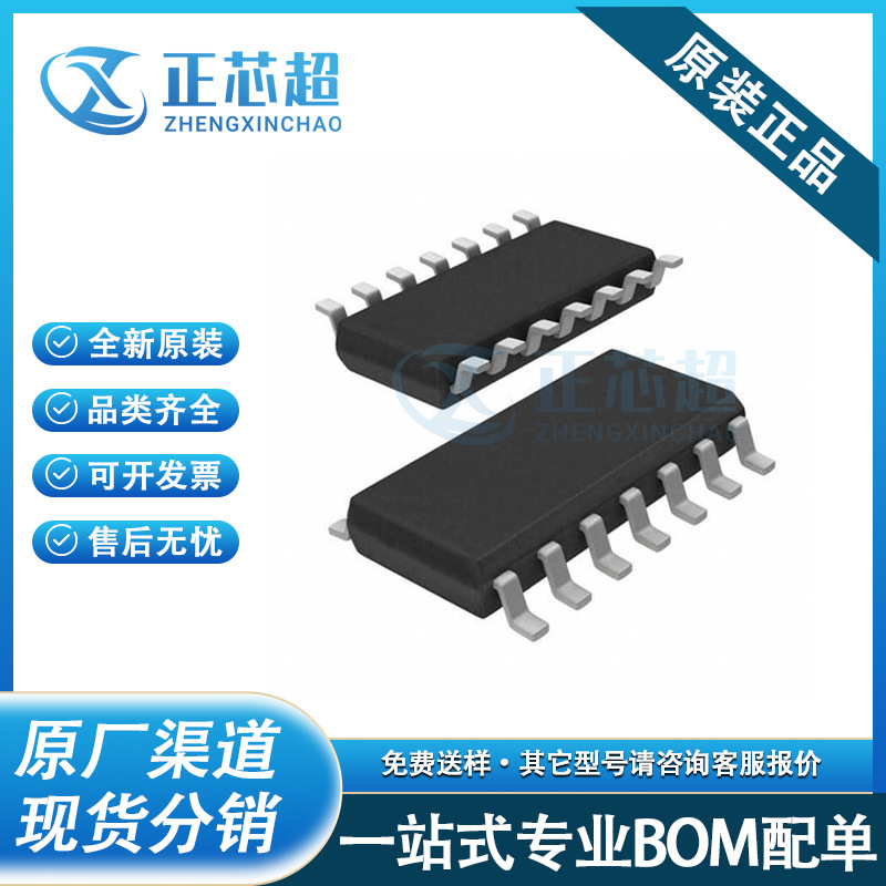 74HCT164D,653 原装正品 SOIC-14 8位串行输入并行输出移位寄存器